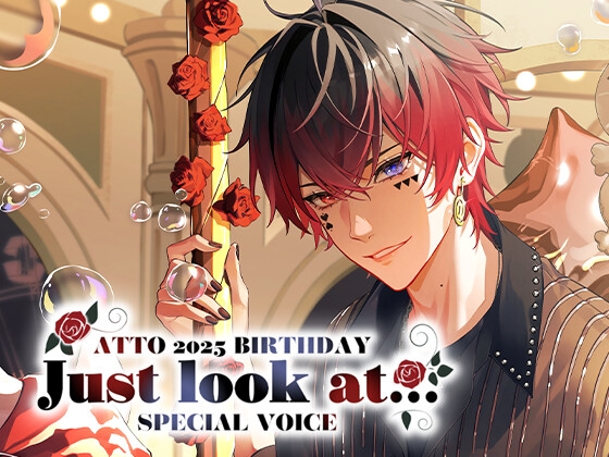 あっと 2025 BIRTHDAY Just look at&#8230; SPECIAL VOICE