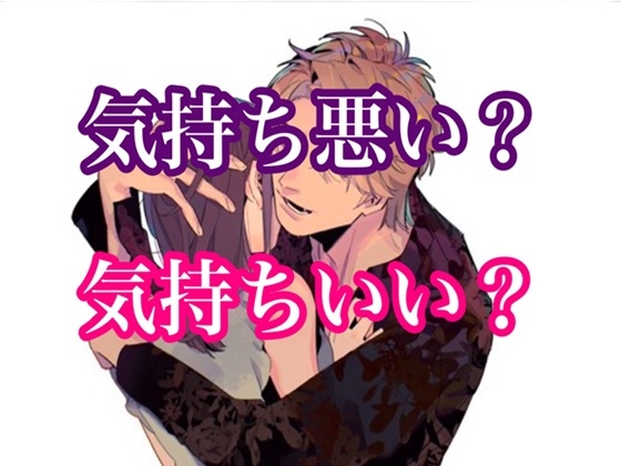 キモキモあまあまレイププレイ