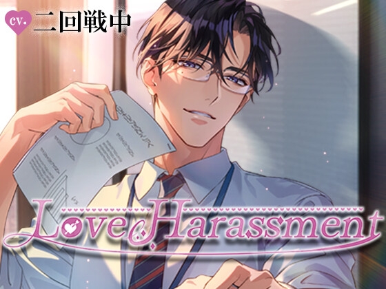 【特典なし】Love Harassment