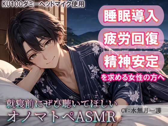 【睡眠導入】心音に包まれながらふわふわ気分でひとやすみ♪就寝前にぜひ聴いてほしいオノマトペASMR【催眠音频ASMR】No.015