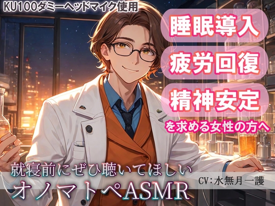 【睡眠導入】透明感のある澄みきった癒し音でひとやすみ♪(アイテムver) 就寝前にぜひ聴いてほしいオノマトペASMR【催眠音频ASMR】No.017