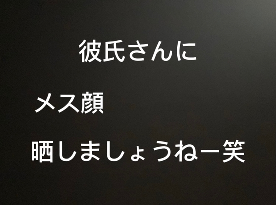 【NTR】彼氏さんにメスの顔晒すことを誓いますか?