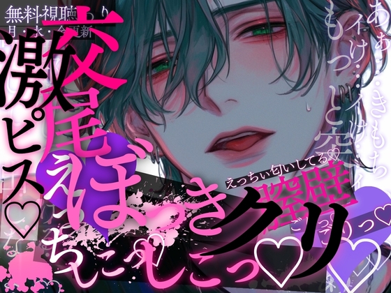 【交尾せっくす♡】甘えんぼ彼氏のたっぷり乳首責め♡いろんなところをくんくん♡下着越しのえっちな匂いがバレて勃起クリちゃんしこしこ♡後ろからポルチオ激ピスえっち♡