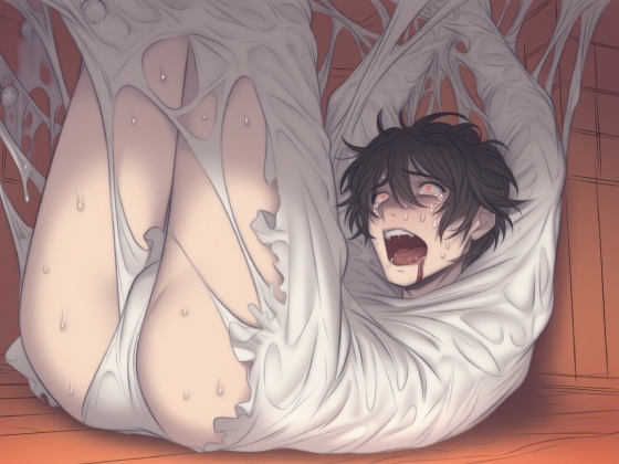 【全編主観死亡エンド】人食い蜘蛛男の産卵床~僕のせいでヒロシが喰われ、次は僕がアナル産卵と食殺で絶滅するまでの15分~