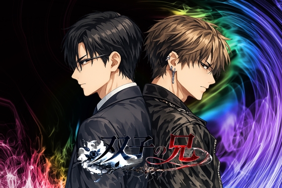 双子の兄～妹であるあなたは襲われて～