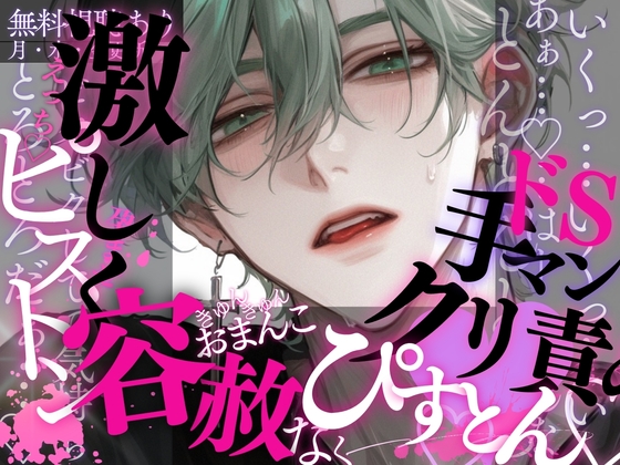 【激しくピストン♡】キュンキュンおまんこを容赦なくピストン♡甘えん坊彼氏はえっちの時には無自覚Sっけ彼氏♡