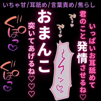 【挿入20分/いちゃ甘/意地悪/言葉責め/耳舐め】寝起きの君に焦らしえっち♡「おまんこ突いて欲しくなっちゃったね♡」