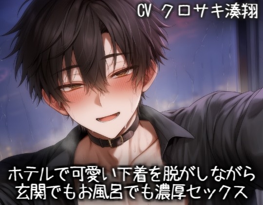 ホテルで可愛い下着を脱がしながら玄関でもお風呂でも濃厚セックス