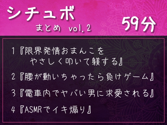 『限界発情おまんこをやさしく叩いて躾する』など4作品