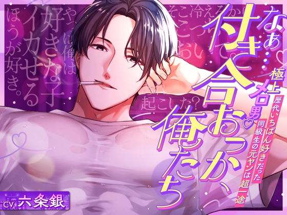平成のメロ男子「なぁ