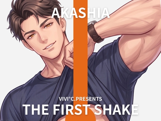 【 THE FIRST SHAKE 】禁欲16日後の本気オナニー / cast.あかしあ「お゛ぉッ♡ん゛オ゛ォ゛ほォォ゛」182cm/86kg爽やか筋肉お兄さんのゴリオホ実演