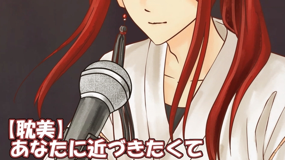 【耽美】あなたに近づきたくて
